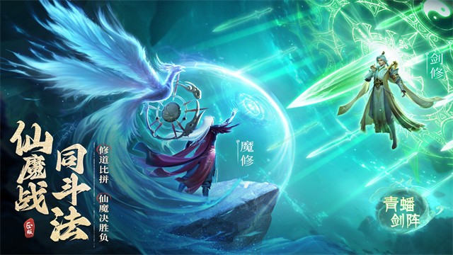 凡人修仙传人界篇华为版 2.46.692171 安卓版 3