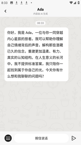 MeetAda 1.0.0 安卓版 1