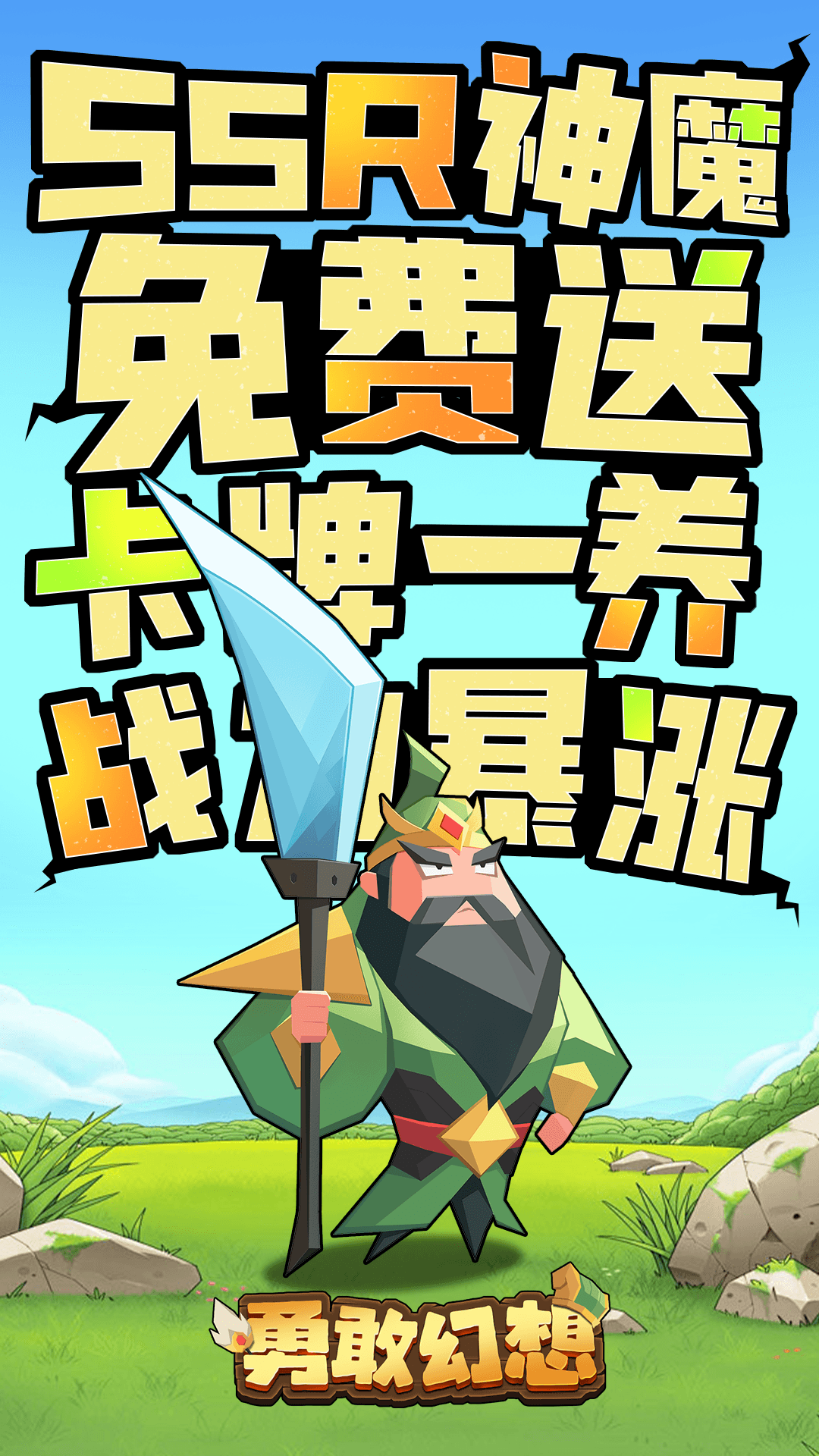 勇敢幻想 1.0.9 安卓版 4