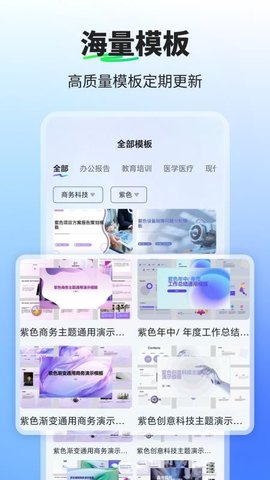 PPT制作ai 1.0.1 安卓版 2