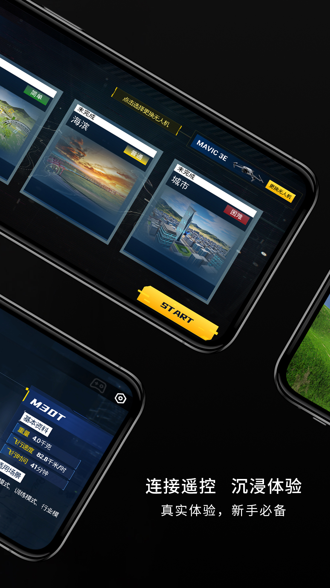 SimuUAV 1.1.34 安卓版 3