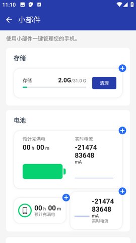 极光安全 8.3.5 安卓版 3