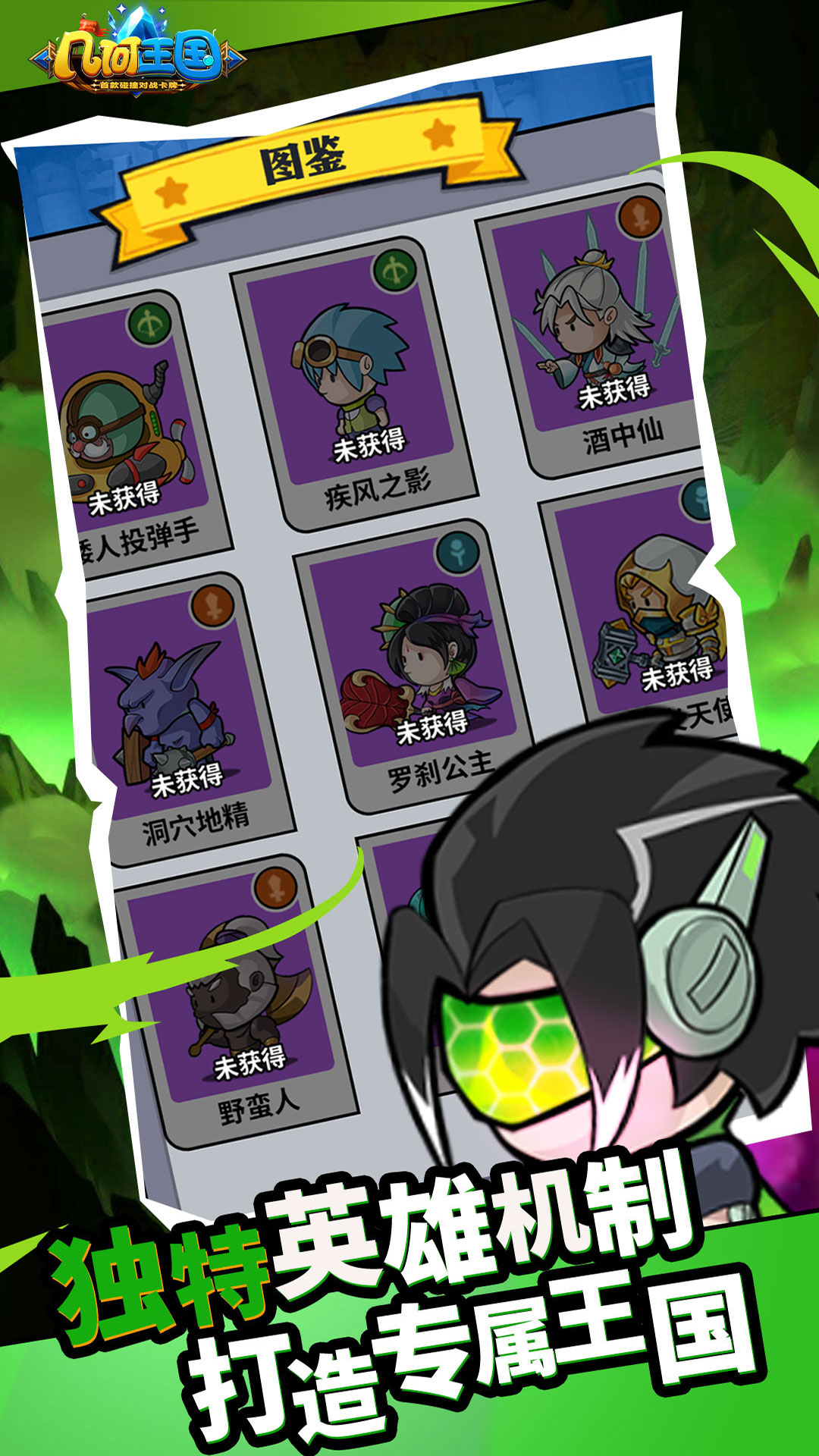 几何王国 1.33.0 安卓版 2