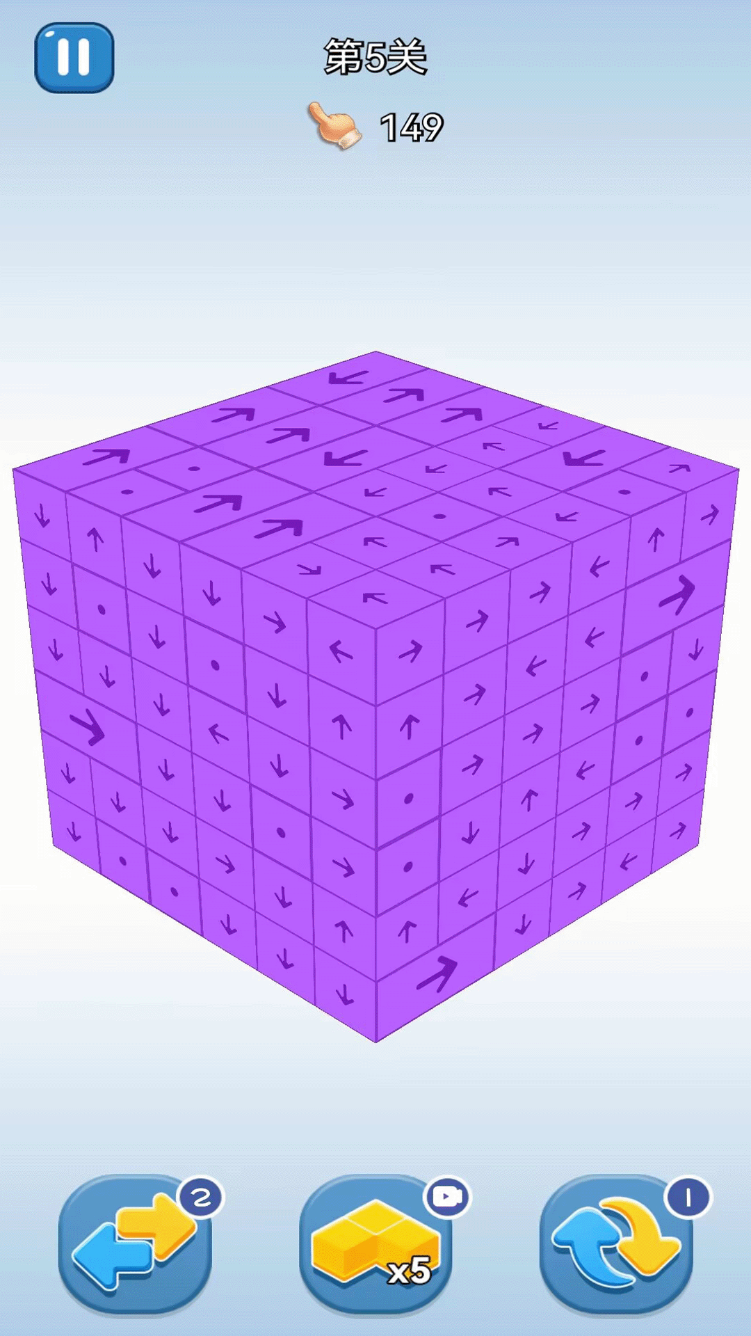 消除箭头 1.0.0 安卓版 3