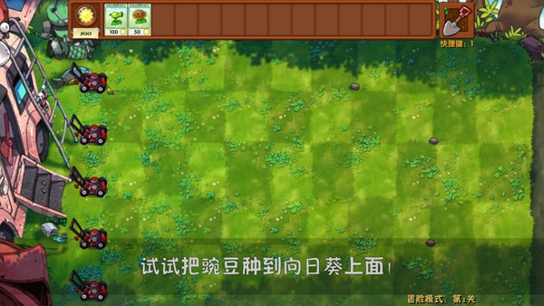 植物大战僵尸二创融合版 3.0 安卓版 2