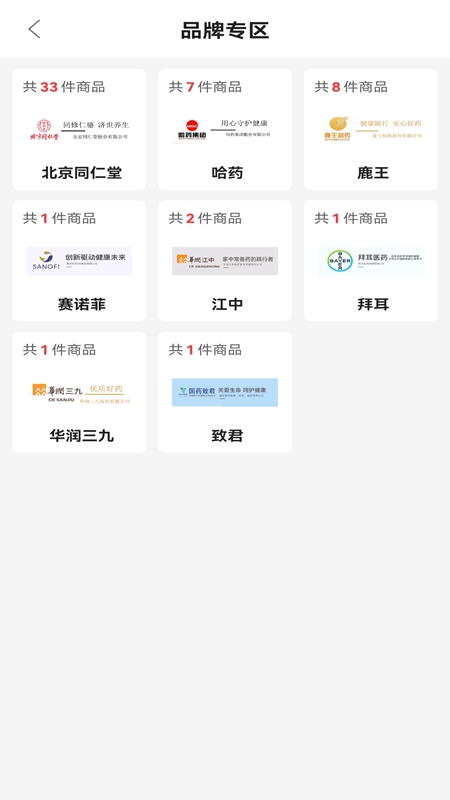 药同仁 1.0.0 安卓版 1