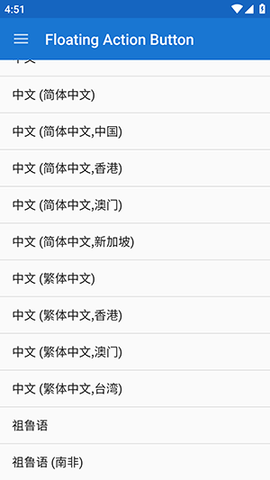 Floating Action Button 1.6.3 安卓版 1