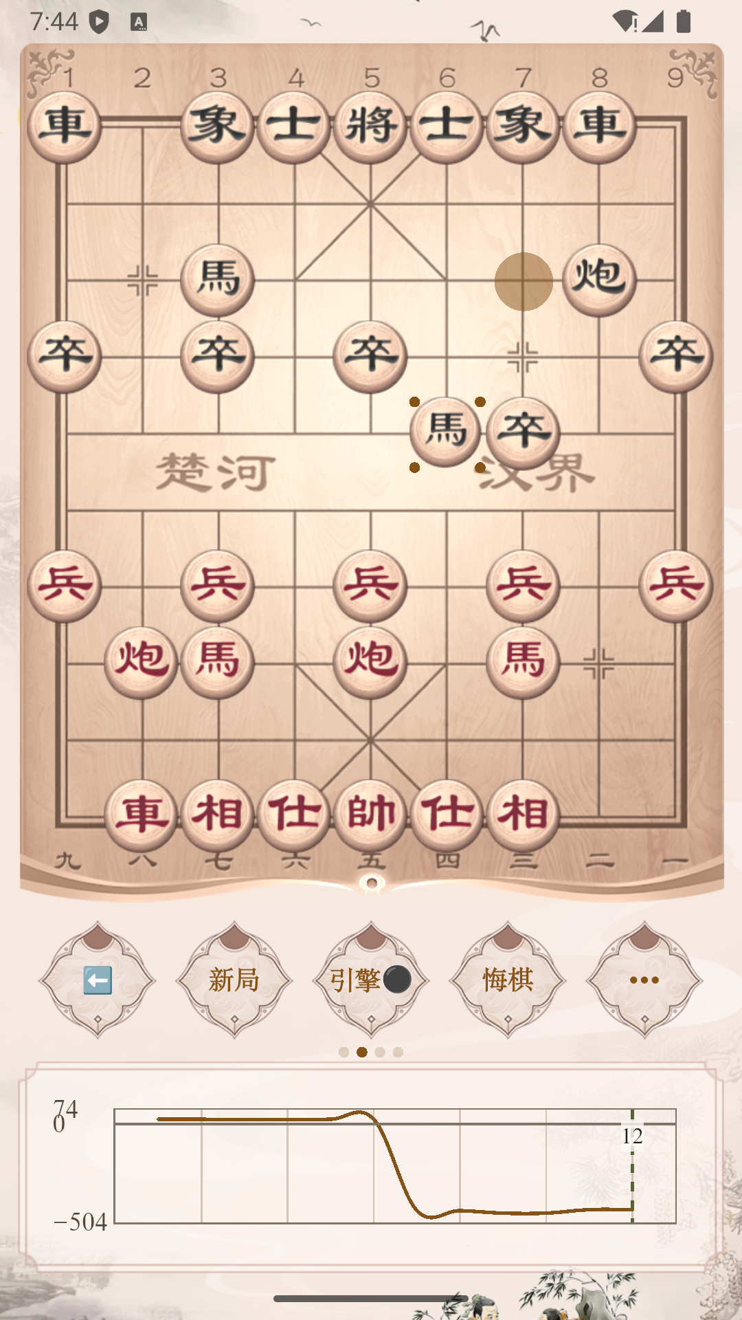 象棋公社 4.0.0 安卓版 1