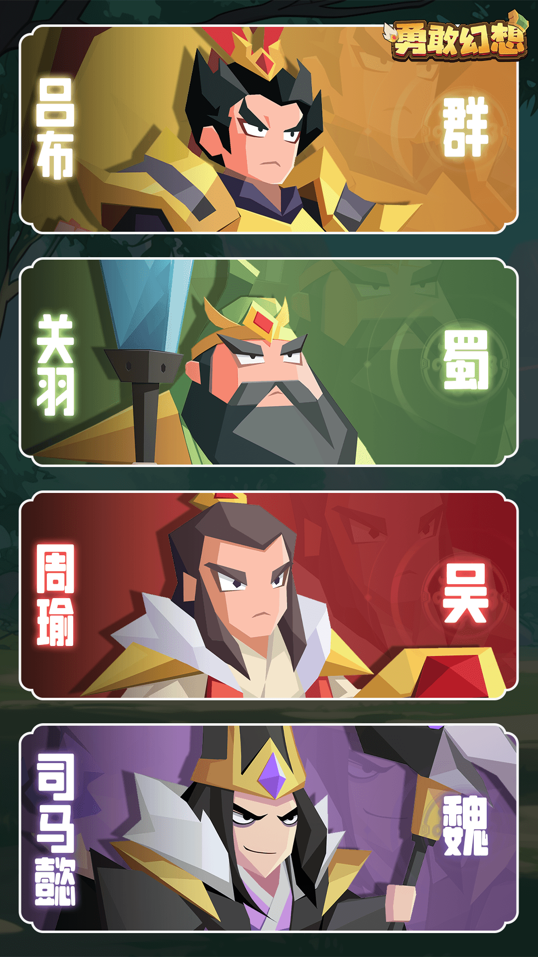 勇敢幻想 1.0.9 安卓版 1