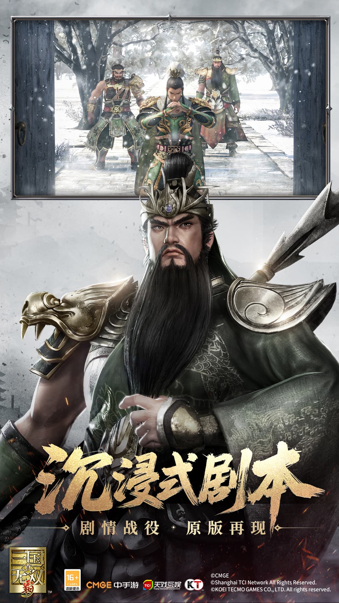 真•三国无双 霸 1.0.2 安卓版 2