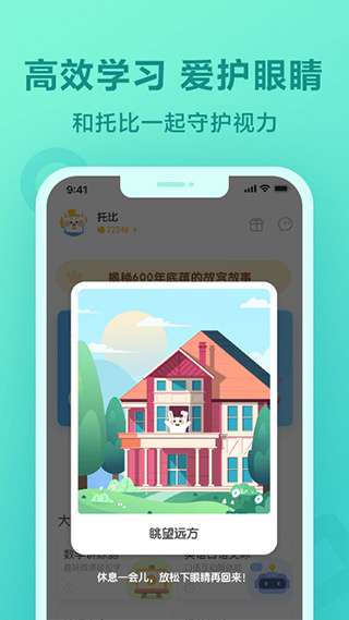 一起小学学生端 v3.8.30.10002 安卓版 1