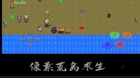 像素荒岛大冒险 189.1.0.3018 安卓版 1