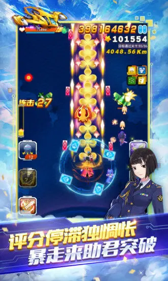 全民飞机大战老版本 v1.0.144 安卓版 2
