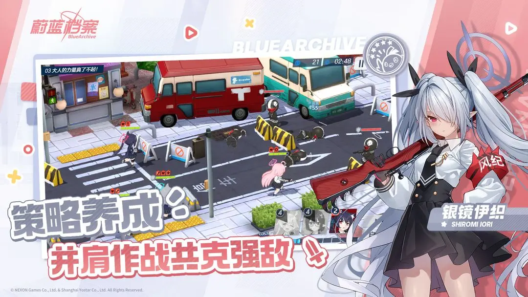 碧蓝档案中文版 v2.1.2 安卓版 3
