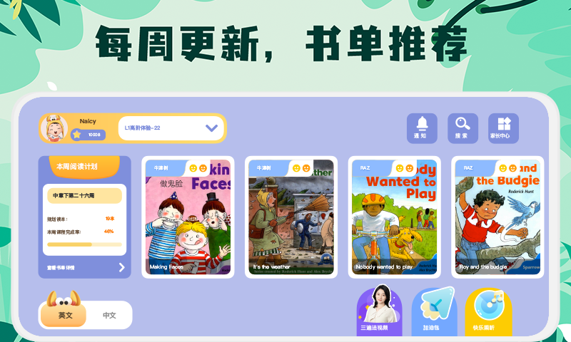 未泱阅读 v5.3.3 安卓版 3