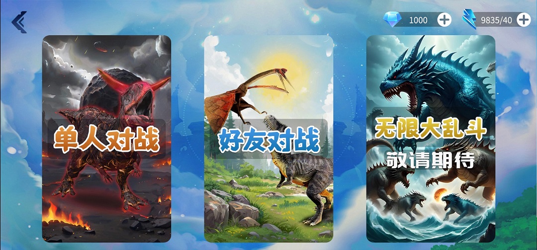 万灵谷 1.0 安卓版 3