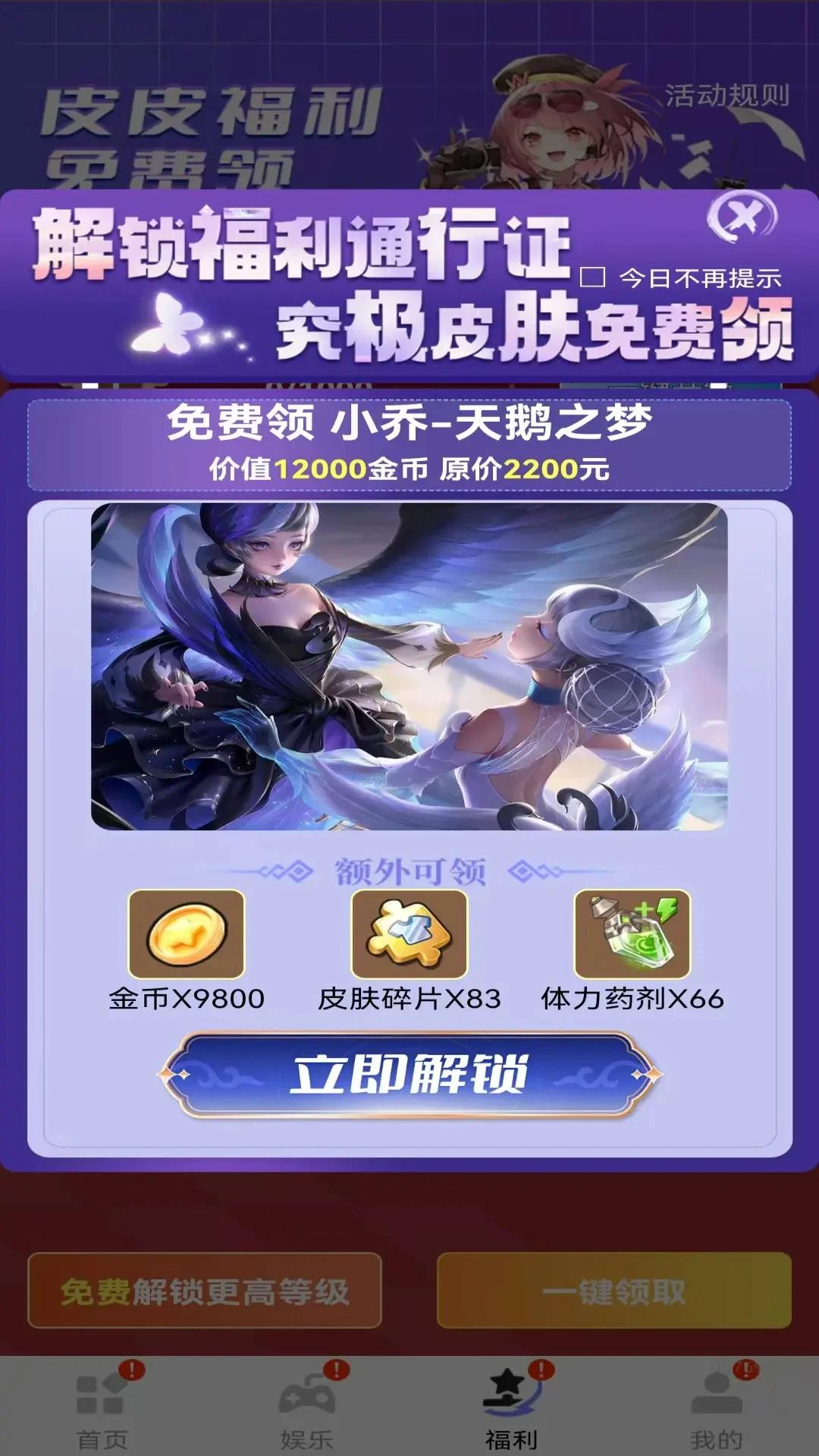 哆哆皮肤 v1.0.017 安卓版 2