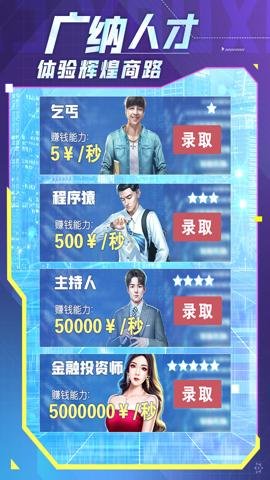 谁是首富折扣版 1.0.41 安卓版 1