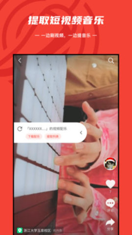 辣椒音乐 1.0.4 最新版 2