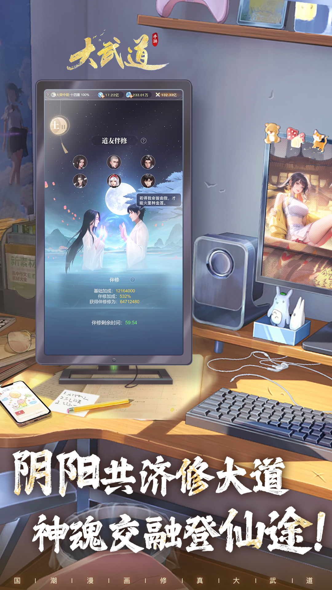 大武道 1.0.8 安卓版 3