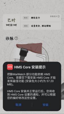 把脉maiwatch最新版免费版 1.02 安卓版 2