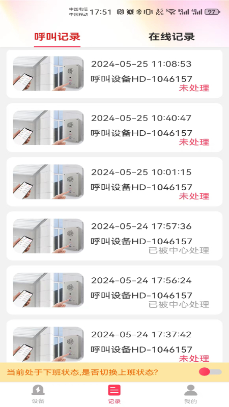 AI呼叫 1.0.1 安卓版 2