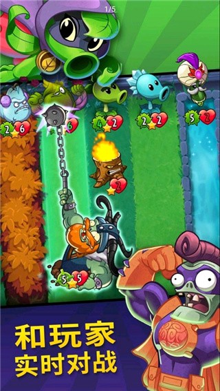 PVZ植物大战僵尸英雄 1.62.10 安卓版 3