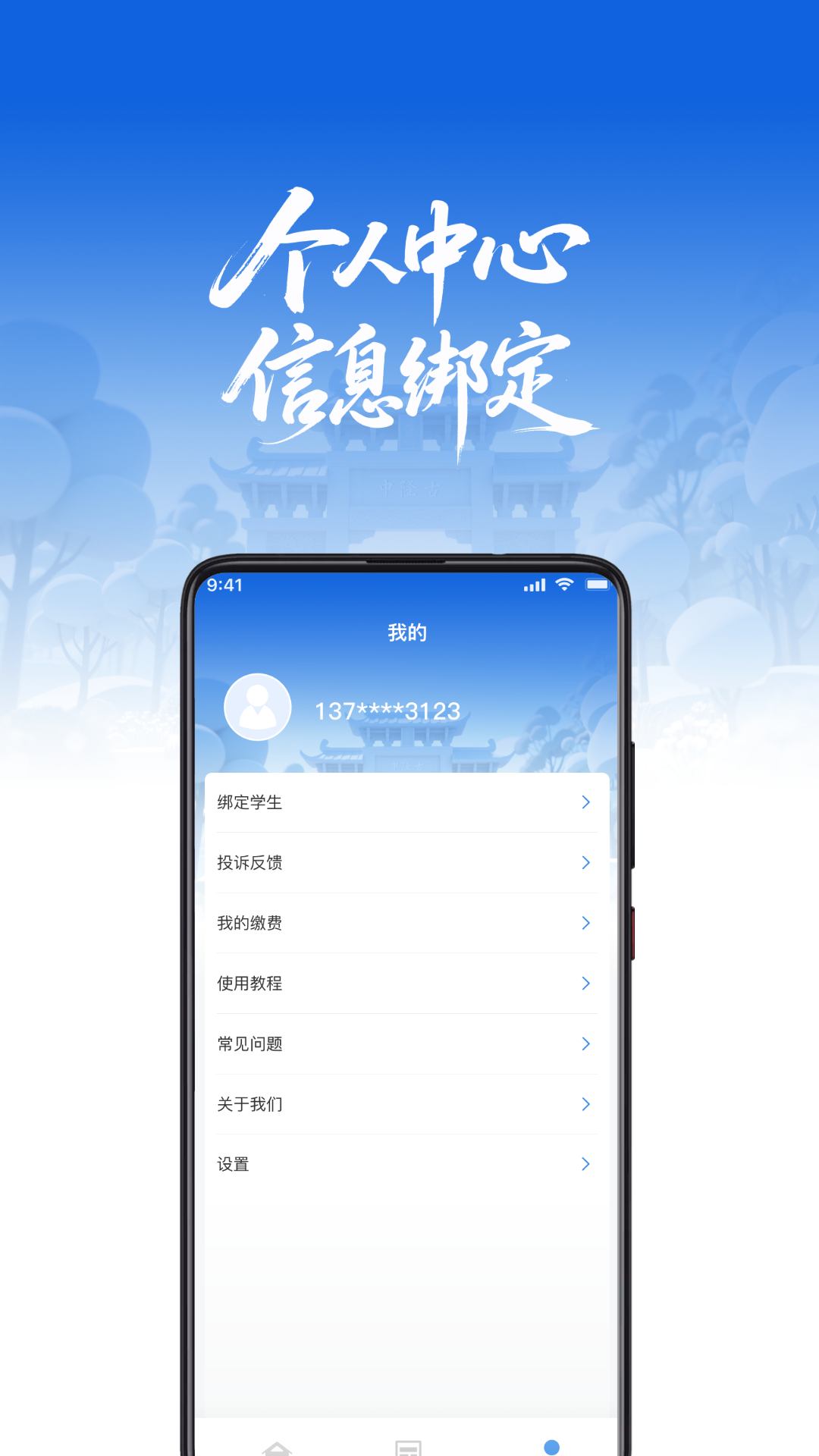 樊教通 1.0.15 官方版 3