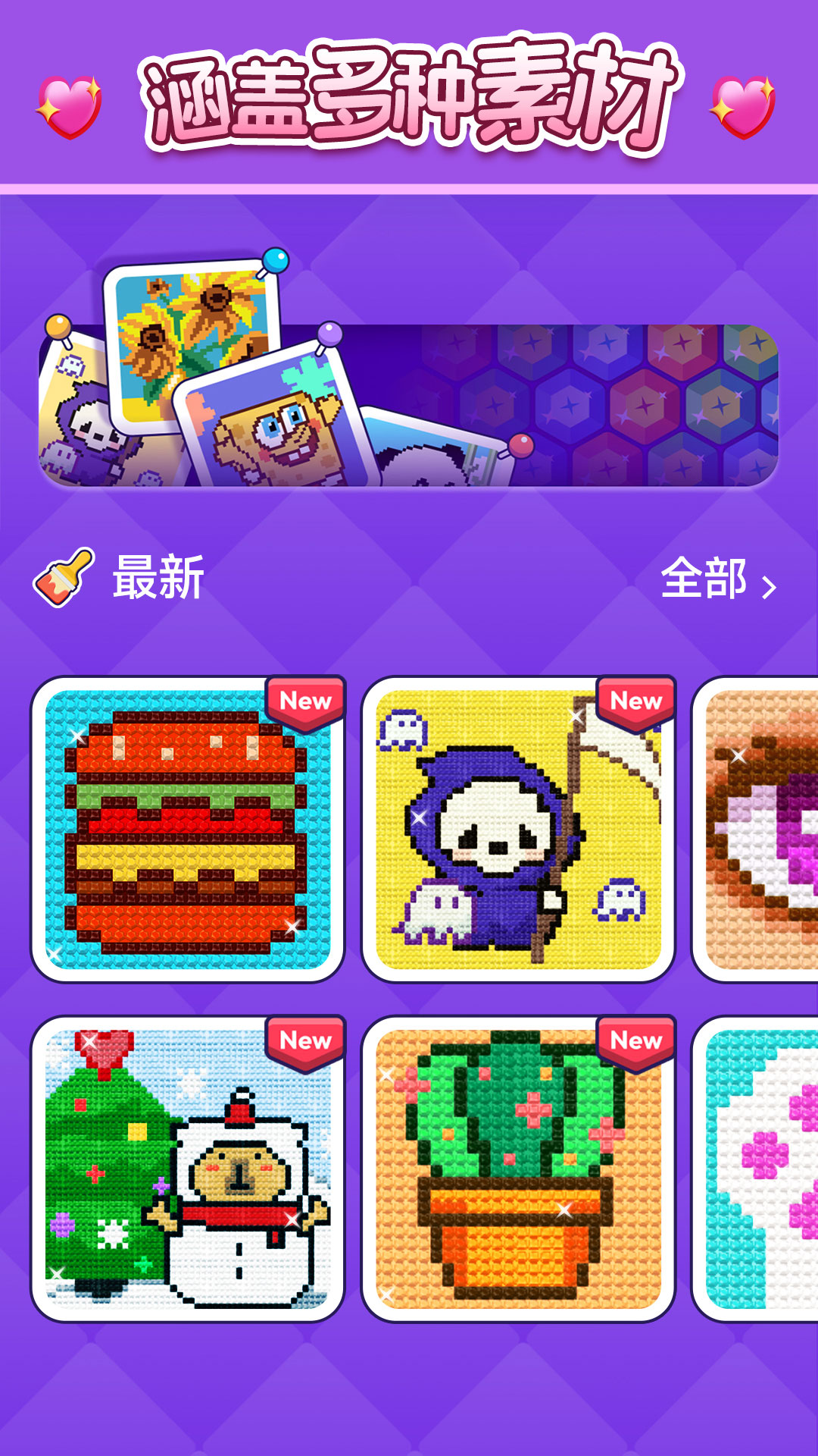 宝石像素涂色 1.04 安卓版 3