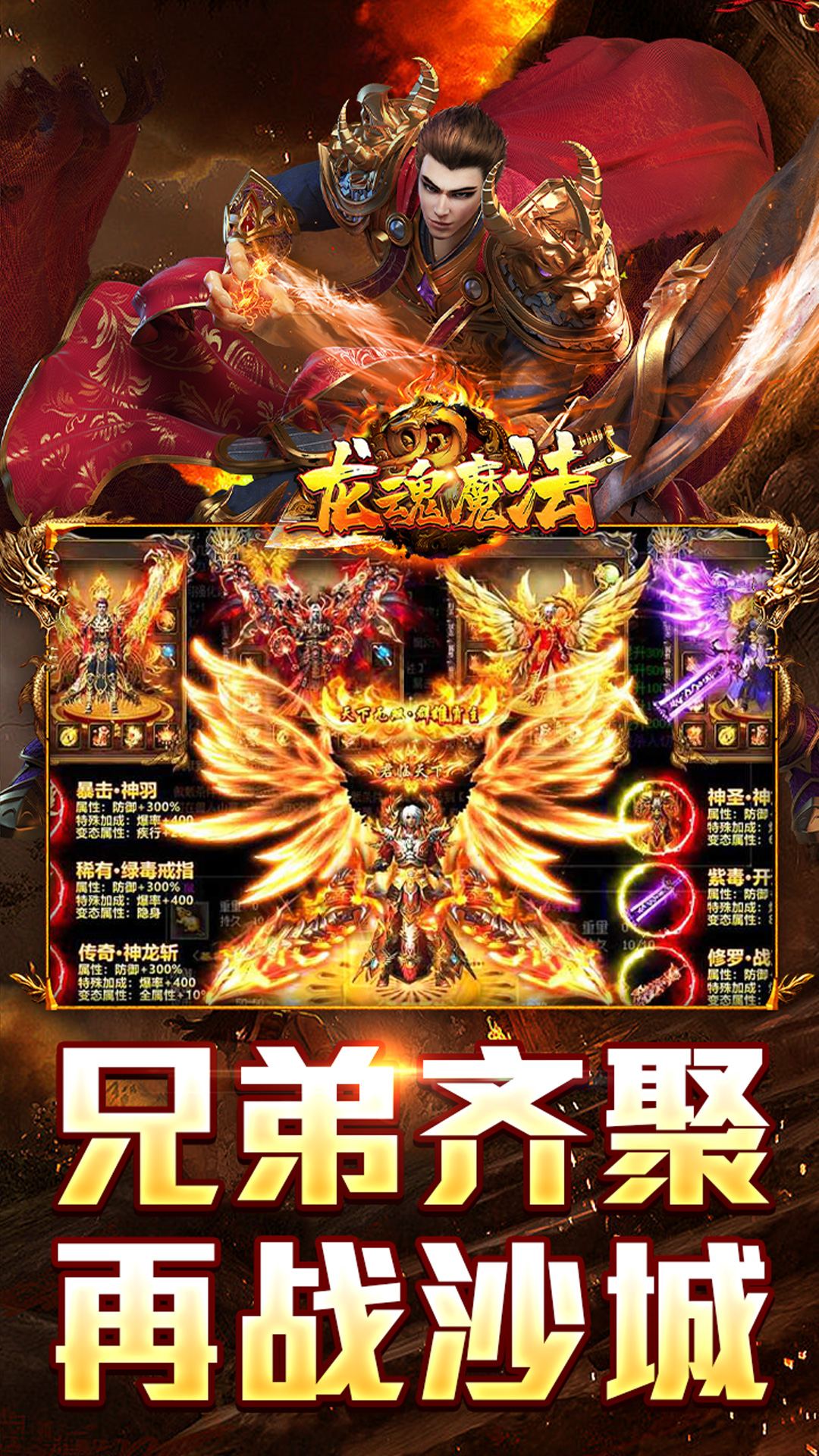 龙魂魔法 2.4.0 安卓版 4