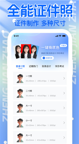 电子证件帮手 1.0.7 安卓版 3