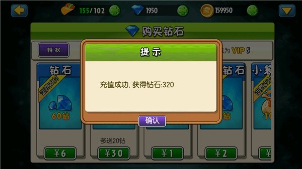 植物大战僵尸全明星单机版 2.0.81 安卓版 0