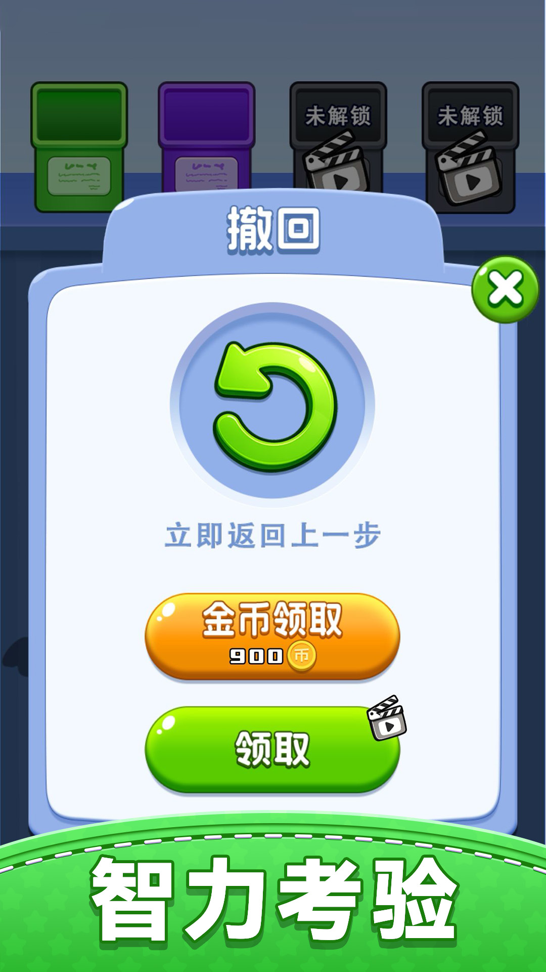 倒水解压排序 1.0.1 安卓版 2