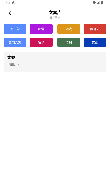 阿通工具箱4.0 4.0 安卓版 3