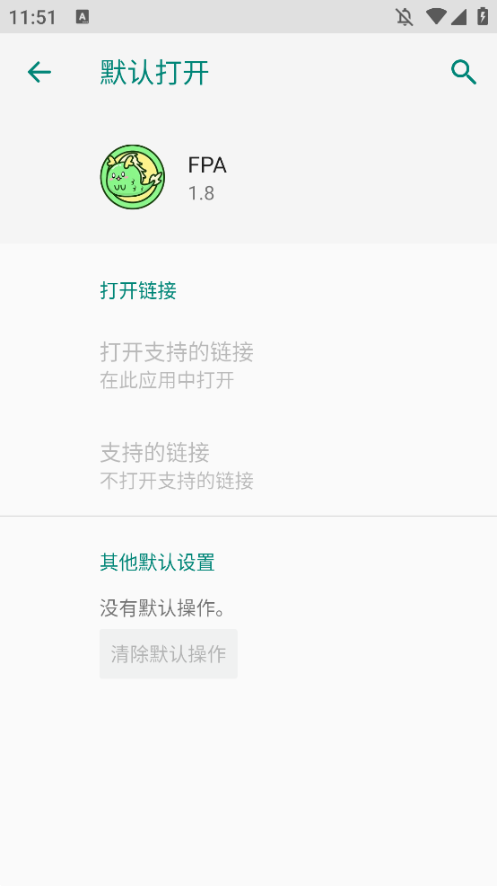 FPA模块 v3.5 安卓版 2
