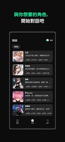 Larc3DAI 2.1.8 安卓版 2