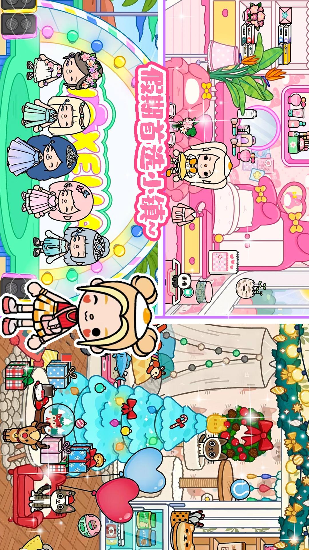 托卡小镇城堡生活 1.4 安卓版 3