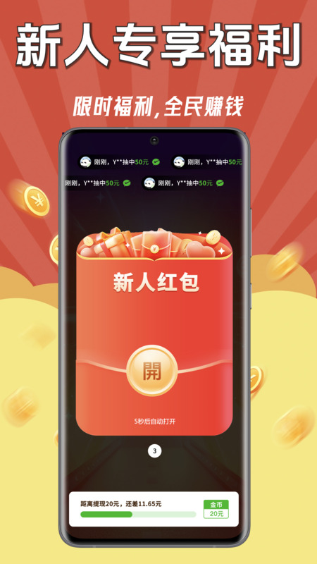 猜歌巨能赚 1.0.2 安卓版 1