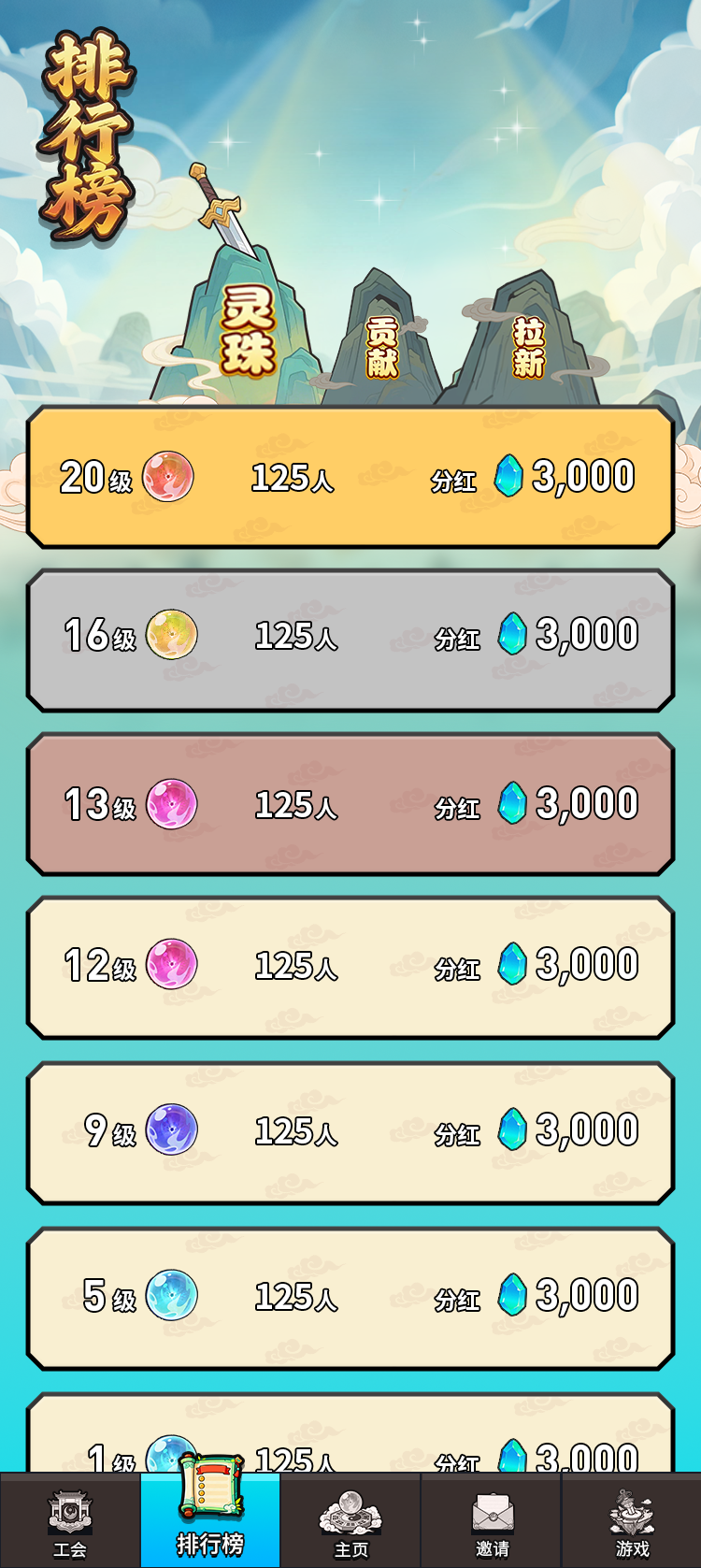 灵域记 1.2 安卓版 3