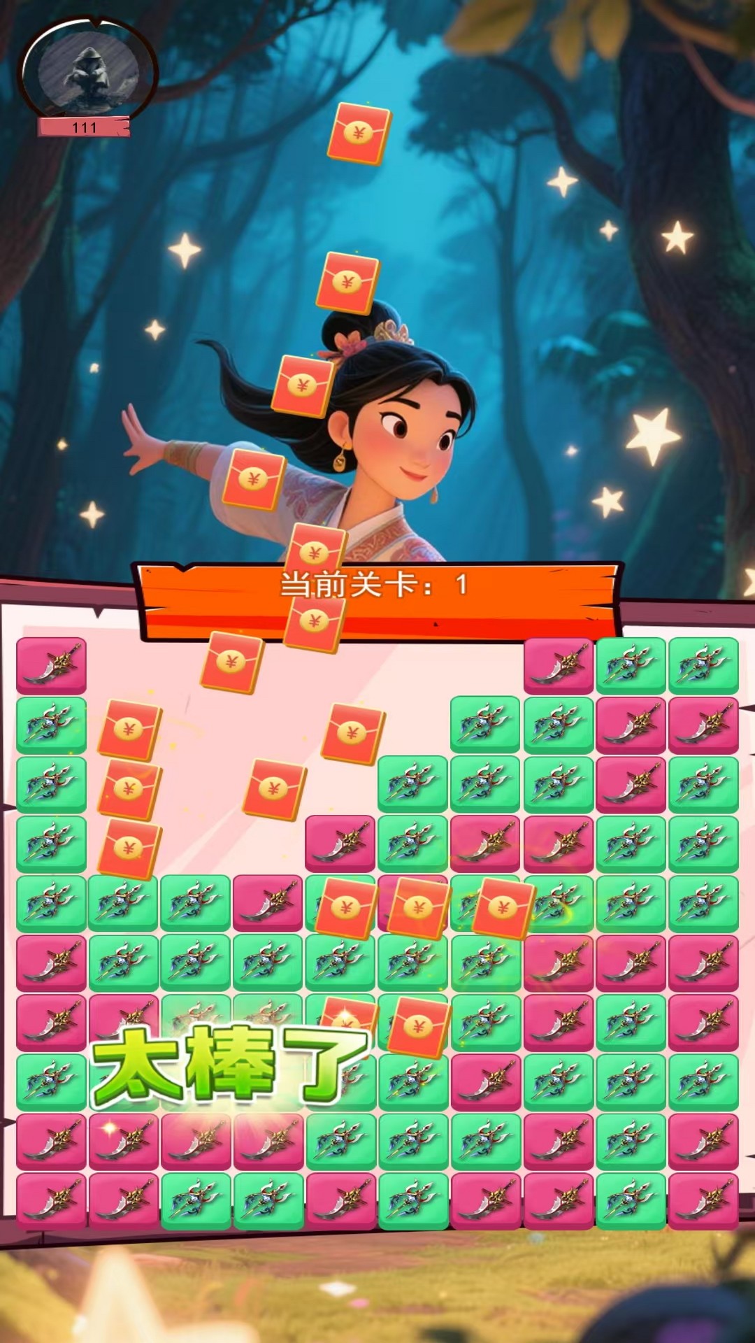 木兰隽 1.1 安卓版 1