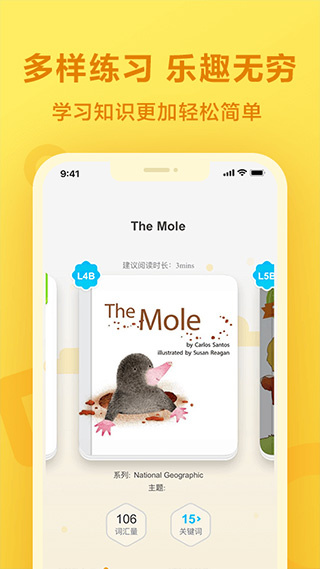 一起小学学生端 v3.8.30.10002 安卓版 3