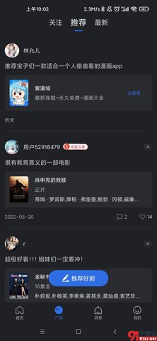 乔治影院 3.5.0 安卓版 3