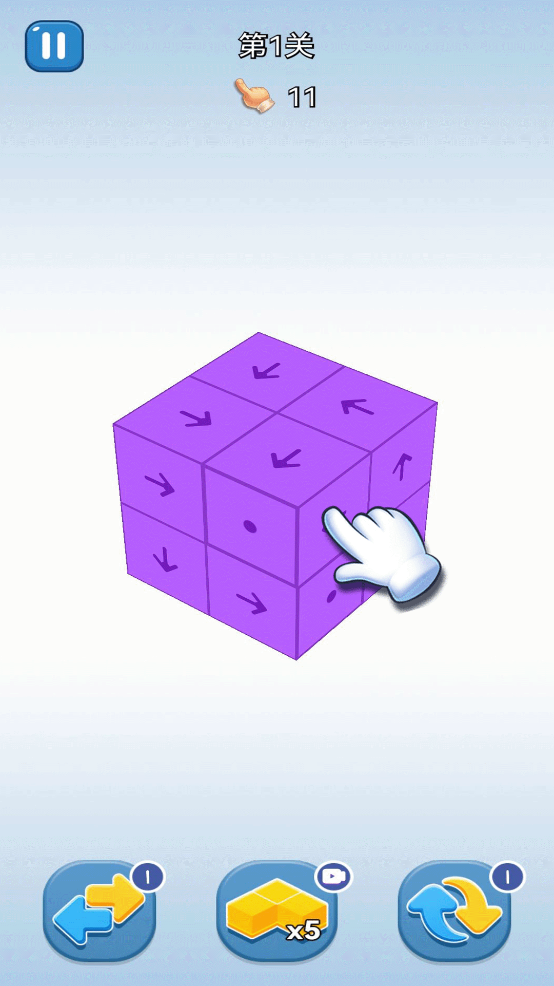 消除箭头 1.0.0 安卓版 1