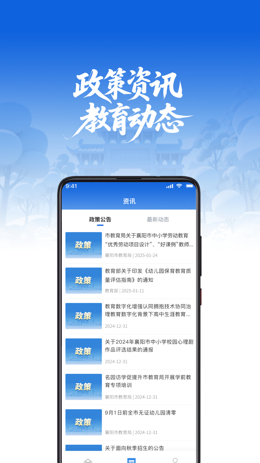 樊教通 1.0.15 官方版 2