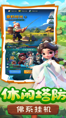 黎明救援折扣版 v1.7 安卓版 1