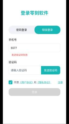 零刻软件招聘 1.1.8 安卓版 1