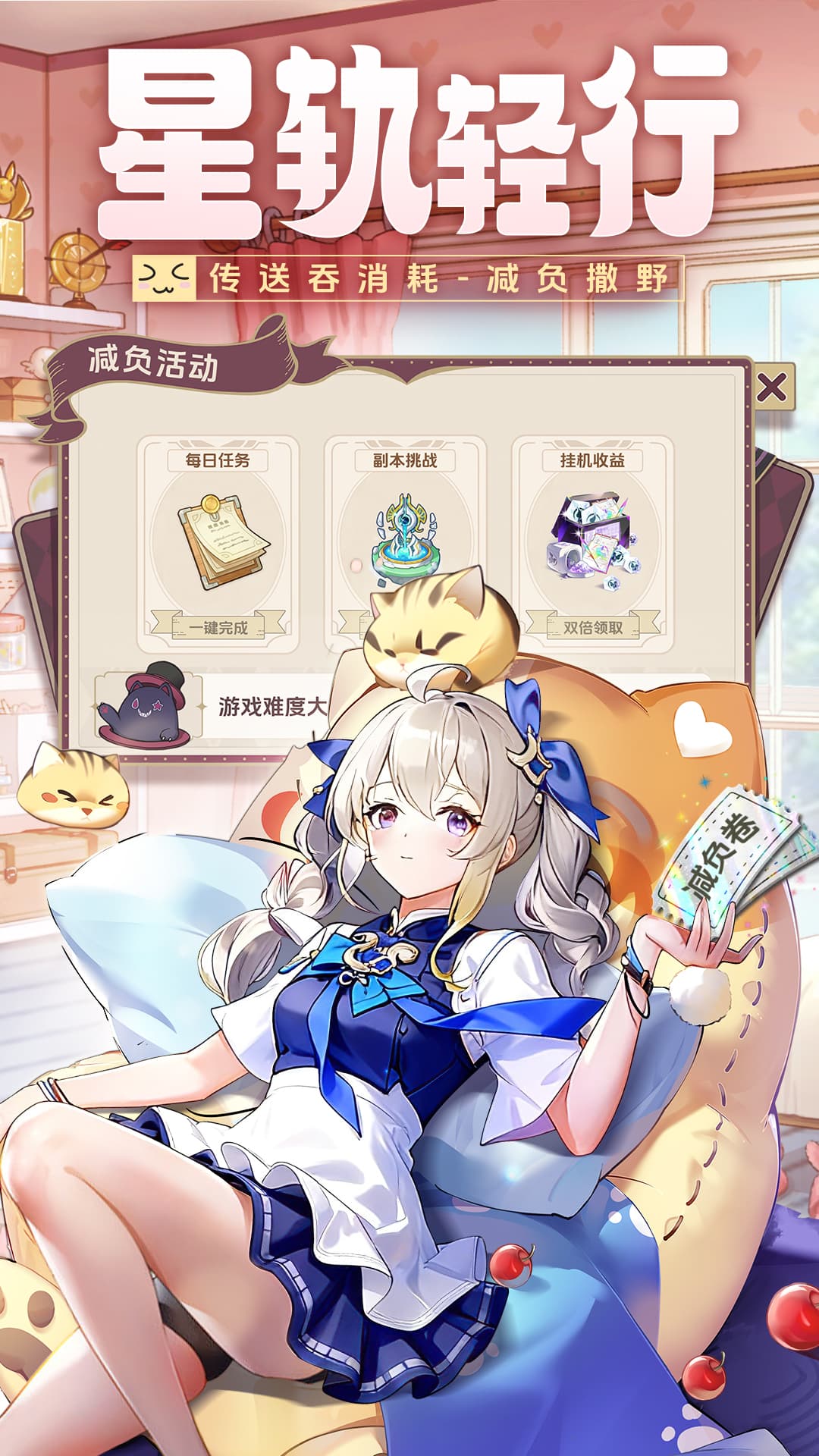 悠星大陆 1.0.8 安卓版 4