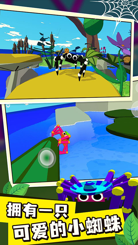 燃烧吧蜘蛛 1.0.0 安卓版 2