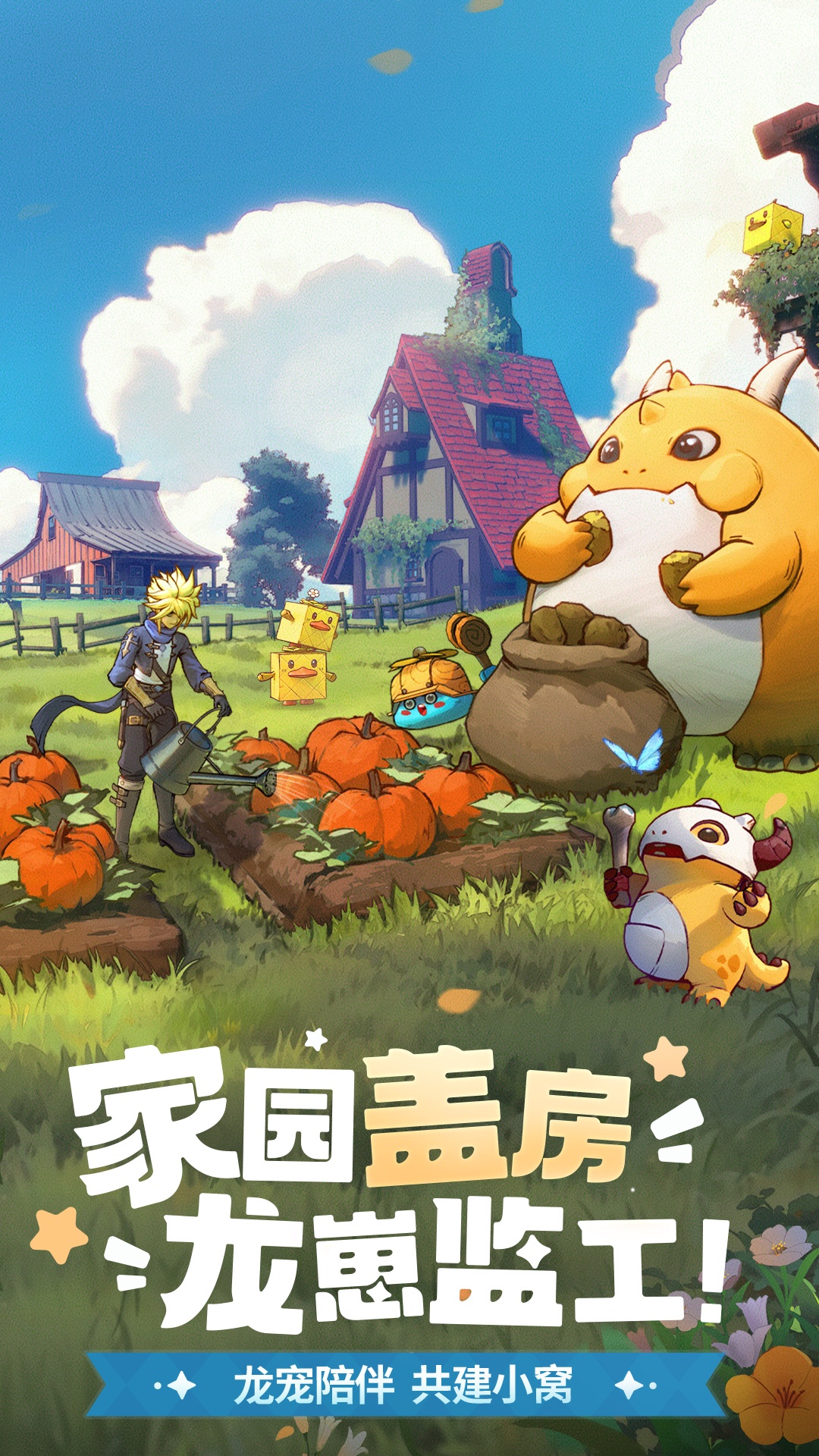 龙骑士学园 1.0.18.0 安卓版 3