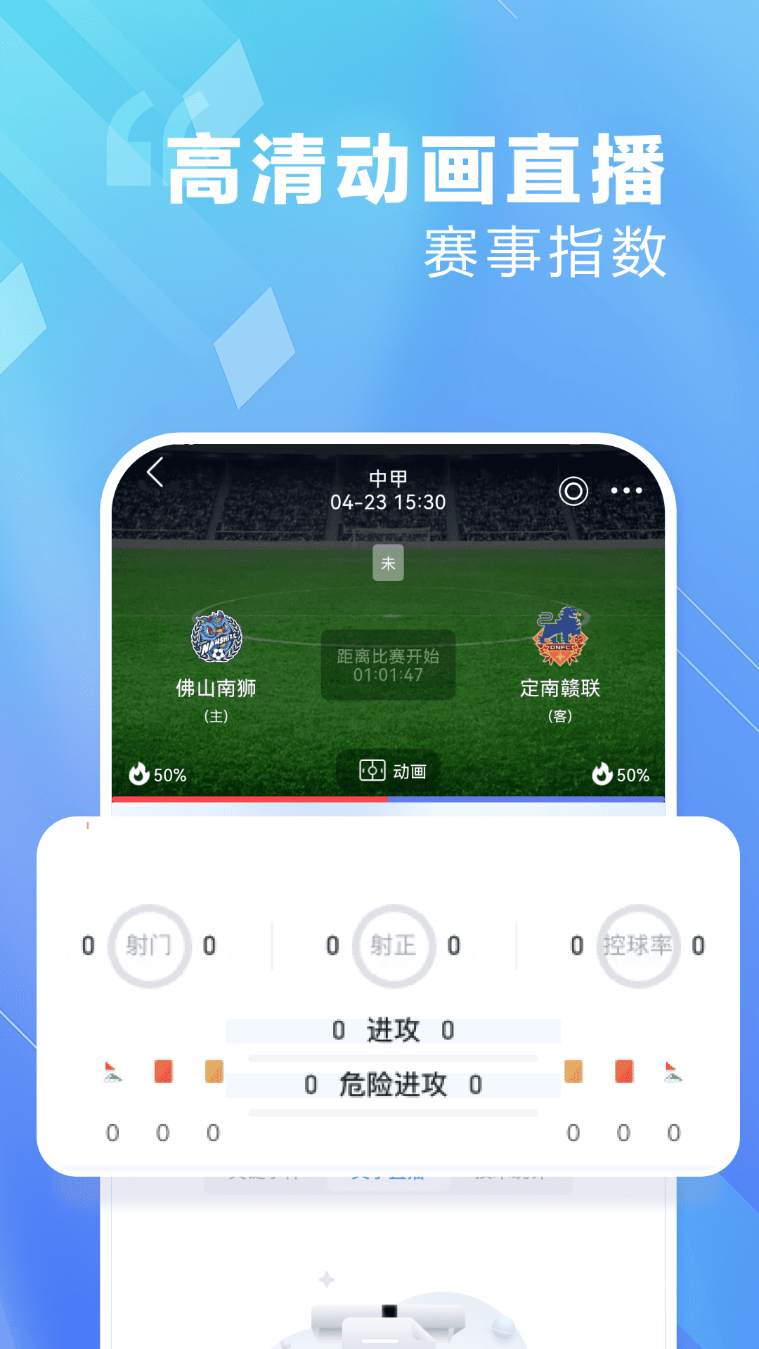 爱看球 2.6.7 安卓版 2